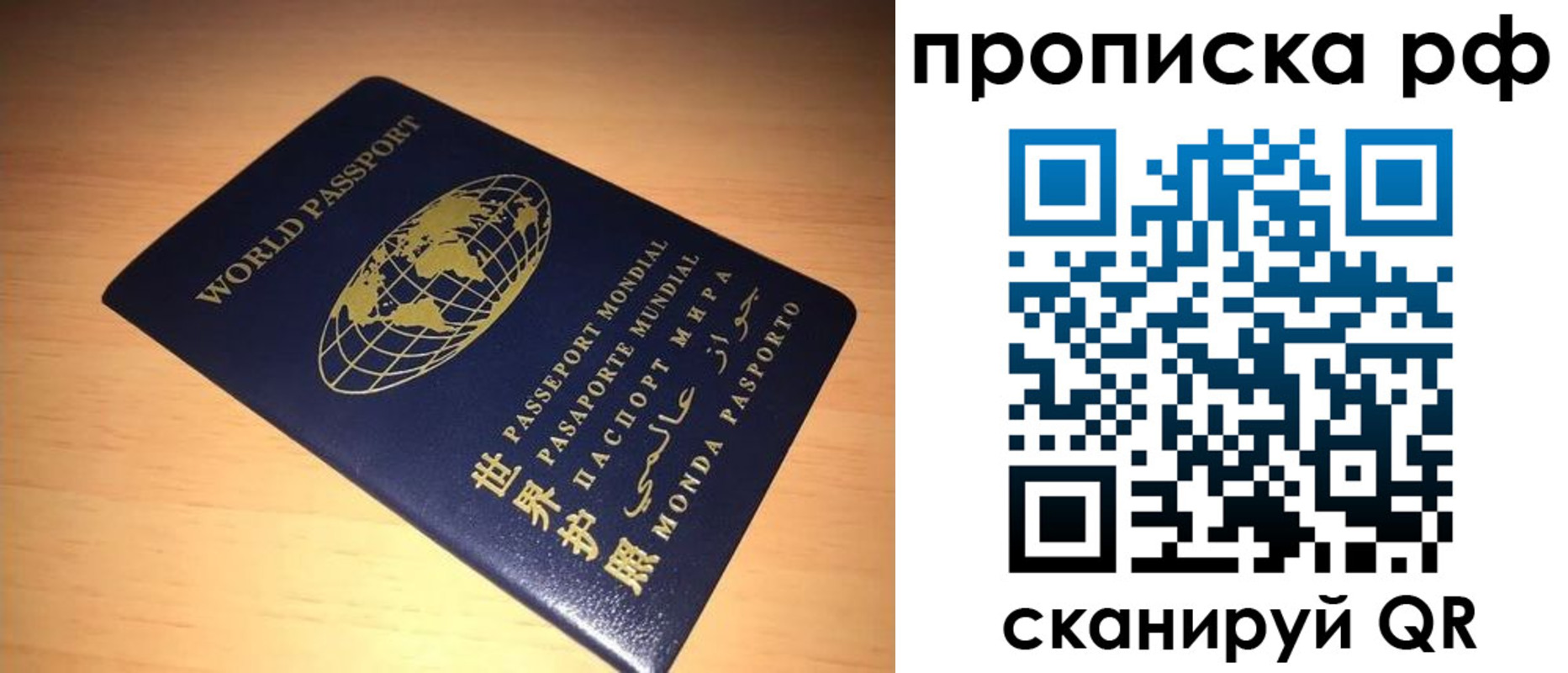 временная регистрация законно в Краснозаводске
