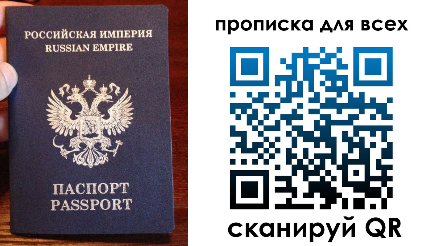 прописка паспорт в Краснозаводске