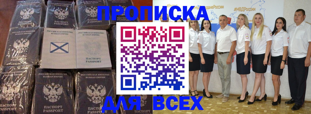 временная регистрация в Краснозаводске