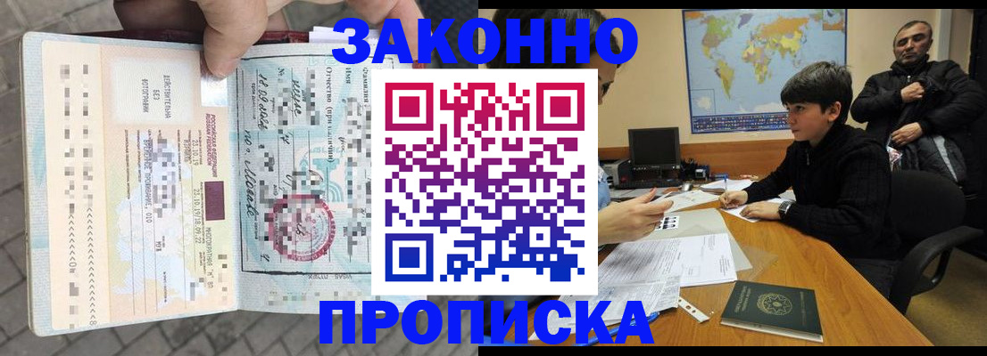 временная регистрация гарантия в Краснозаводске